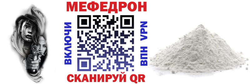 Мефедрон кристаллы купить сайты Королёв